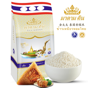 金太太泰国香糯米2kg五谷杂粮4斤装包粽子酿酒大米进口香米新米