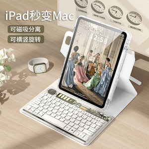 适用苹果iPadpro2024新款保护套pro十代透明蓝牙键盘一体11带笔槽air6/5平板电脑鼠标套装10.9寸磁吸Air4背光