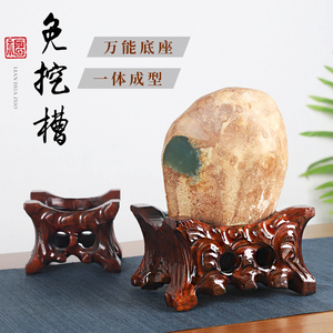 石头底座免挖槽实木泰山奇石可挖凹槽托架鹅卵石水晶球摆件万能托