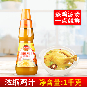 凤球唛浓缩鸡汁1kg 粥铺浓缩鸡汁黄焖鸡米饭汤羹酱汁煲汤调味料