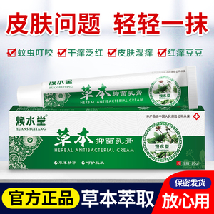 官网吉宁湿痒邦泰草本乳膏私处止痒正品糖皮质激素软膏霜皮肤外用