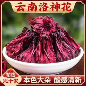 云南洛神花玫瑰茄茶花茶官方正品旗舰店落络神花干陈皮桑葚黑枸杞