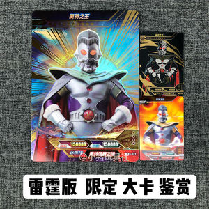 奥特曼卡片雷霆版雷系列雷光雷鸣版满星签名卡神秘四奥gp全套卡牌