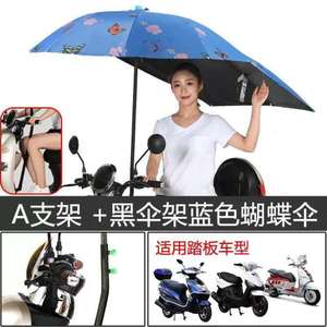 新款遮阳伞可折叠遮雨棚三轮专用可拆卸摩托车小型雨伞电动车瓶装