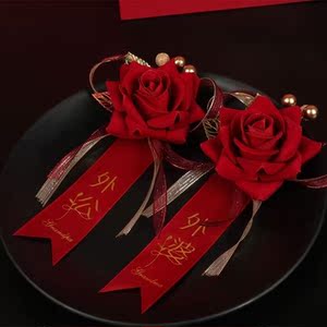 兄弟精美男方主持人胸花结婚 简单大气爸爸妈妈伴娘礼仪用品奶奶