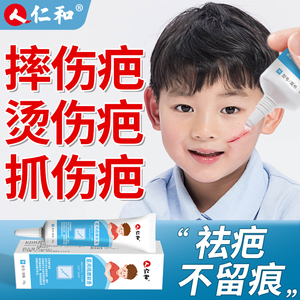 祛疤膏儿童专用小孩宝宝去疤痕脸部修复增生凸起去除疙瘩蚊虫叮咬