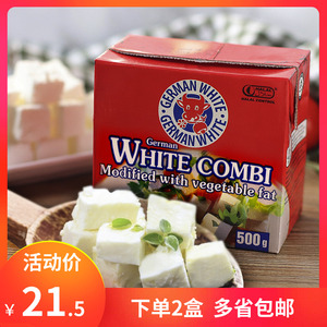 德国进口地中海式飞达白奶酪发达芝士germany feta white cheese