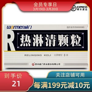 颗粒4g*8袋/盒利尿通淋尿频尿急尿路感染泌尿系统感染肾盂肾炎清热泻