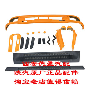 陕汽德龙f3000自卸车工程车保险杠带漆带附件/陕汽全车原厂配件