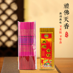 佛前香供香