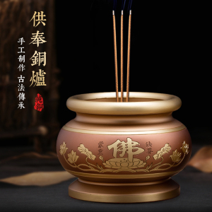如匠铜香炉纯铜家用室内供奉财神爷插香烧香焚香供佛祭祀香碗摆件