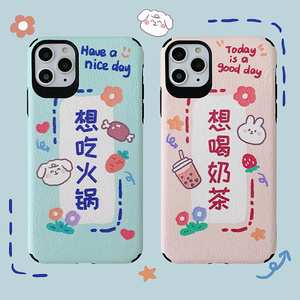 想吃火锅手机壳苹果