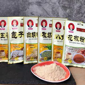 五香粉调味料家用小包装包子饺子馅料花椒粉孜然八角花椒粉3袋装