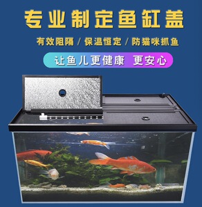 鱼缸盖子定制水族灯箱铝合金翻页上顶盖配件推拉防跳逃保温盖总成