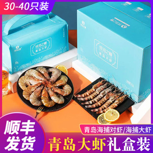 倾海之宴大虾礼盒1600g海捕大虾海鲜水产大虾新鲜海虾鲜虾