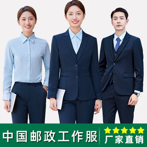 新款中国邮政工作服冬季西装套装男女储蓄银行职业衬衫衣马甲外套
