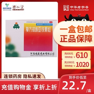 福森复方硫酸亚铁颗粒5袋儿童孕妇哺乳期补血铁月经多缺铁性药品