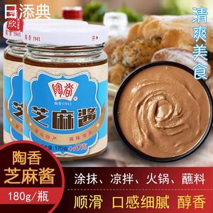 广东纯芝麻酱正宗热干面专用拌面调料酱纯黑火锅蘸料沙县家用包邮