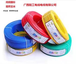 广西阳工国标纯铜多股软芯电线家用线BVR多股线1.5-6平方100米卷.