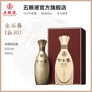 【五粮液52度金谷春】五粮液52度金谷春品牌,价格 - 阿里巴巴