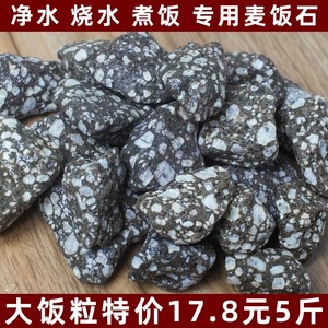 天然特级麦饭石原石净水颗粒家用净水石烧水煮饭水族过滤材料包