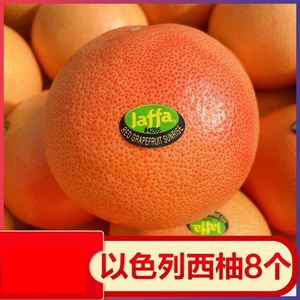 以色列jaffa红心西柚大果孕妇水果新鲜柚子葡萄柚西柚包邮新鲜