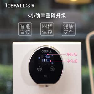 冰瀑小确幸台式净水机免安装家用直饮ro反渗透净水器即热式饮沫云