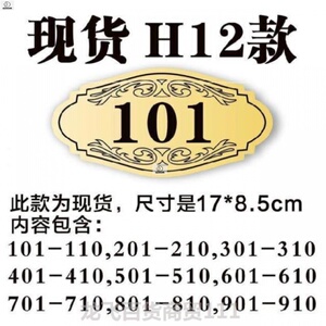 储物间澡堂房门出租屋更衣柜门号美容院牌号定做门贴.酒店门牌