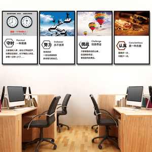 办公室员工板墙画板励志泡沫kt装饰企业文化标语墙壁贴画激励挂