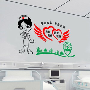 护士节贴纸