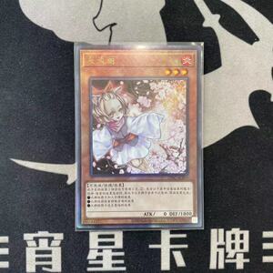 游戏王灰流丽cr