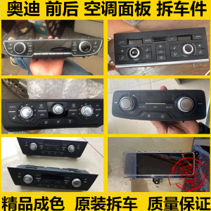 奥迪a6空调面板