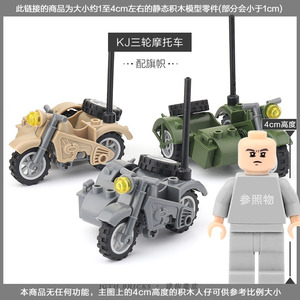 兼容趣味军事人仔拼装积木儿童益智玩具男孩子二战挎斗三轮摩托车