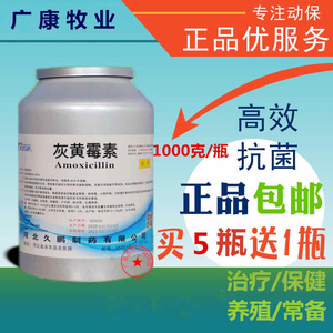 灰黄霉素兽用粉98%猪鸡鱼药水产牛羊鸭兔宠物抗真菌感染可溶性粉