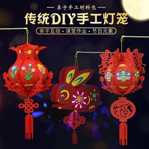 可爱灯谜灯笼半成品手工创意中秋节乔迁闪光古典迷你亲子中国风发