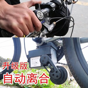 自行车 电动动力棒越野改装自行车助力器电动车套件配件电摩电机