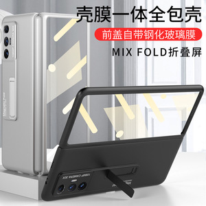 适用小米MixFold手机壳玻璃前盖自带钢化膜免贴膜Mix Fold磁吸支架超薄保护套Mix壳膜一体Fold镜头全包防摔男