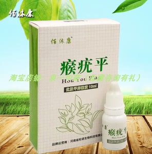 【疣瘊平擦剂】疣瘊平擦剂品牌,价格 - 阿里巴巴