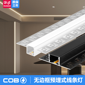 格西德旗舰店天猫led嵌入式花边铝槽吊顶阴阳角双眼皮线条灯槽格栅