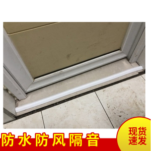 卫生间门防水挡板台盆挡水条可随意移动浴室门下移门防溅水隔水条