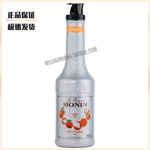 MONIN莫林荔枝风味果酱1L奶茶鸡尾酒甜品咖啡原料果泥1000ml