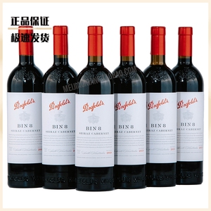 澳洲原瓶进口红酒 Penfolds 奔富BIN8干红葡萄酒 木塞 正品保障