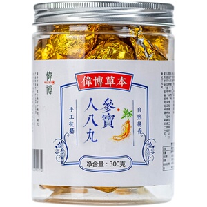 伟博人参八宝丸300g30粒牡蛎黄精丸五宝丸子玛咖桑葚乏力熬夜透支