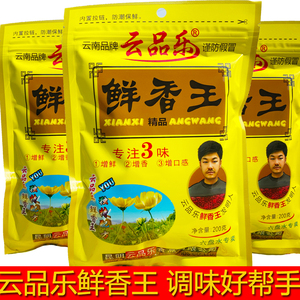 云品乐鲜香王