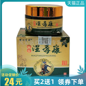 【大苗方乳膏】大苗方乳膏品牌,价格 - 阿里巴巴