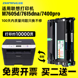 适用联想M7605D粉盒LT2451 M7400Pro硒鼓m7655dhf M7615DNA打印机LJ2605D LJ2405墨盒LJ2655 M7675碳粉盒