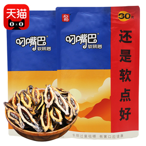 和畅叼嘴巴新一代软槟榔30元装10包青果冰榔正品散装槟郎