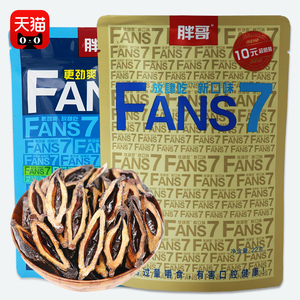 放肆吃胖哥槟榔15元装槟郎湖南湘潭特产冰榔正品摈榔