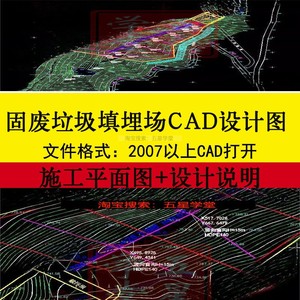 固废垃圾填埋场CAD图纸设计说明书施工图模板总平面布置图高程图