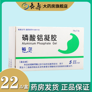 【磷酸铝凝胶裕尔】磷酸铝凝胶裕尔品牌,价格 - 阿里巴巴